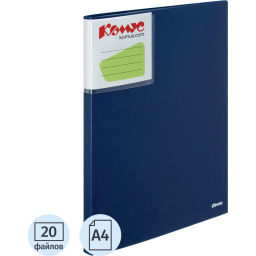Папка файловая 20 файлов Комус Шелк синяя  фото 2