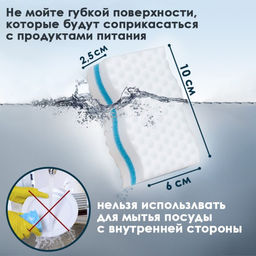 Цена за 2 шт. Губка меламиновая для удаления пятен, с поролоновым слоем, 10×6×2.5 см, МИКС
