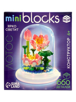 Конструктор «Mini Blocks. Лотос», свет, 660 деталей
