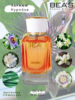 Парфюм Beas 50 ml W 556  Women