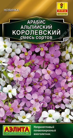 1179A Арабис Королевский, смесь сортов 0,1гр