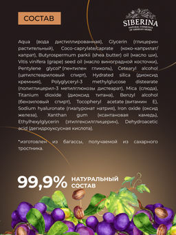 Натуральный увлажняющий BB-крем сияющий тон 5 Бронзовый загар - Siberina фото 7