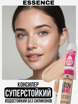 essence Консилер stay all day 14h Long-lasting concealer, 20 Light Rose 7 мл  фото 8