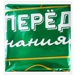 Цена за 5 шт. Воздушный шар фольгированный 18", «Вперёд к знаниям», круг