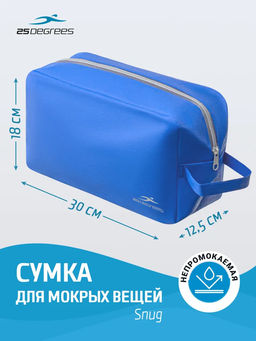 Сумочка для мокрых вещей 25DEGREES Snug Navy 25D23007