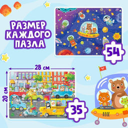 Пазлы для творчества «Космические гонки», набор