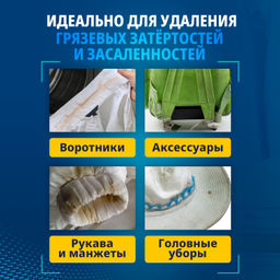 Salton CleanTech Пятновыводитель 100 пятен 120 мл