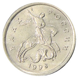 1 копейка 1998 года С-П