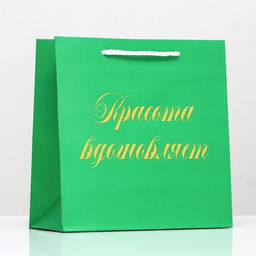 Пакет подарочный крафт Красота вдохновляет, фольгированный, 22,5 х 23 х 10 см, 1 шт.