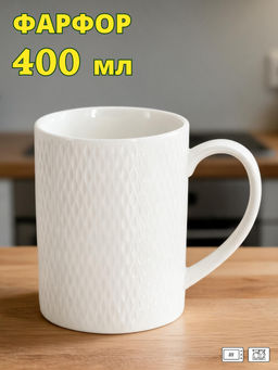 Кружка Даймонд, 0,4 л