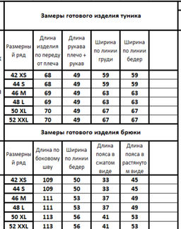 Костюм 40754076 - Kivviwear фото 3