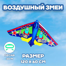 Воздушный змей Ракета
