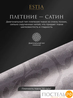 Простыня на резинке Estia ТОЛОСА хлопок-сатин фото 3