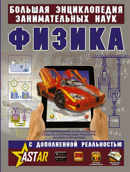 Физика