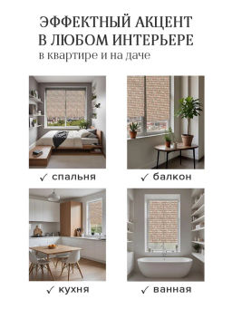 VAL OF-PS-9018 Штора плиссе, 90*180 см, OPUS ROMANO FLORA, шт