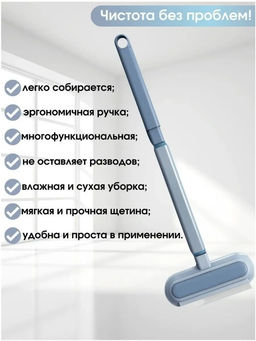 Щетка для мытья окон 60246