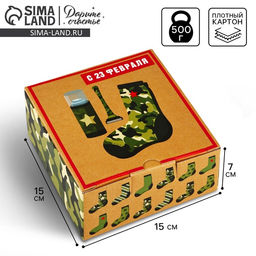 Коробкапенал С 23 Февраля!, 15 15 7 см - Дарите счастье фото 6