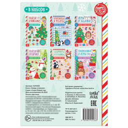 Активити - книжка «Найди и покажи», для детей 5-7 лет, 12 стр.