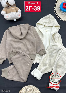 Костюм с начёсом для мальчика