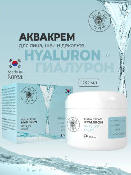 А.Т.Mi-Ri-Ne Д/ЛИЦА Крем-аква увлажн.д/кожи лица, шеи и декольте HYALURON 100мл