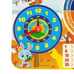 Развивающая игра 7в1 «Часы - календарь»