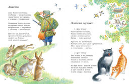 Слон и Маруська. Бродский И. - Азбука фото 2