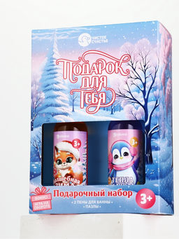 Набор "Подарок для тебя", две пены для ванны и пазлы