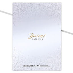 Папка для свидетельства о заключении брака Мы стали семьёй, цветы, А4 - Долго и счастливо фото 2