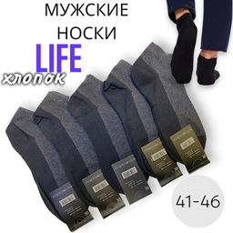 Цена за 10 пар. Носки мужские хлопок 41-46