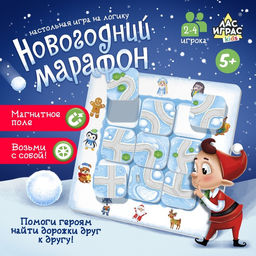 Настольная игра на логику Новогодний марафон - Лас играс kids фото 9