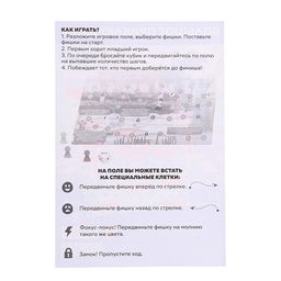 Цена за 2 шт. Настольная игра ходилка-бродилка для детей «Большое приключение», 2-4 игрока, 3+