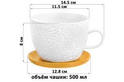 Чашка для капучино и кофе латте 500 мл Розы + дер. подставка - Elan gallery фото 13