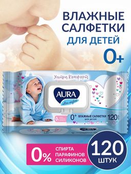 AURA влажн.салфетки Детские (120шт) Ultra Comfort Алоэ и Витамин Е с крышкой