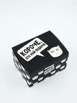 Бум-коробка сюрприз «Это мой подарок», 18×13.5×11 см, подарочная упаковка