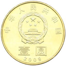 Монета 1 юань 2009 года Китай Каллиграфия  Гармония