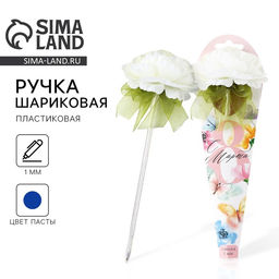 Ручка прикол, шариковая, синяя паста, 1.0 мм, подарочная 8 марта: Весна вдохновляет