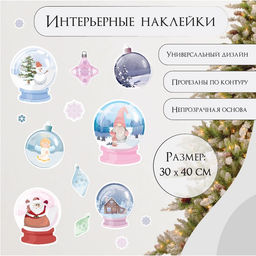 Наклейка интерьерная цветная Снежные шары, 30?40 см