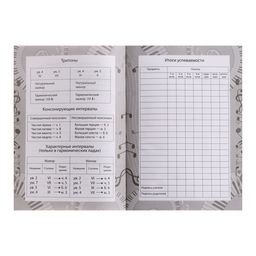 Дневник для музыкальной школы, Музыка. Абстракция , интегральная (гибкая) обложка, глянцевая ламинация, 48 листов - Calligrata фото 11
