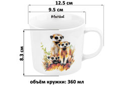 Кружка 360 мл 12,5*9,5*8,3 см "Сурикаты" NEW BONE CHINA