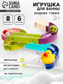 Трек для игры в ванной Утиная горка, на присосках, крепится на стену