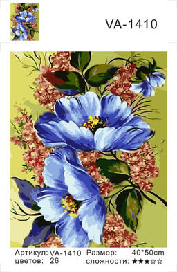 Картина по номерам на холсте и подрамнике 40х50 см