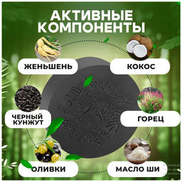 Натуральное мыло шампунь от выпадения волос 100г