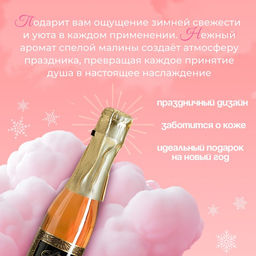 Гель для душа Skin Juice «Малиновый рай», 260 мл