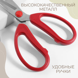 Ножницы портновские Premium, скошенное лезвие, 8", 20 см, красные