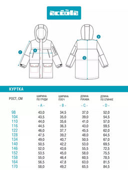ACOOLA / Куртка детская для мальчиков Fansh песочный  фото 5