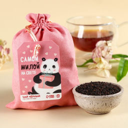 Чай подарочный Самой милой на свете в подарочном мешочке, вкус: лесные ягоды, 100 г