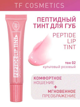 TF Тинт для губ Peptide Lip Tint тон 02 Культовый розовый - Tf cosmetics фото 2