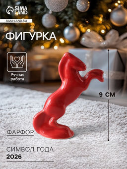 Фигурка фарфор «Конь красный», цветная глазурь, 9 см
