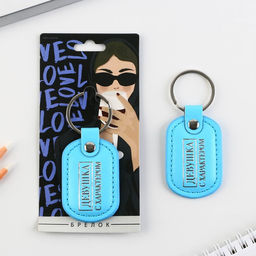 Брелок Девушка с характером, кожзам., 4 х 9 см