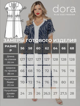 Платье вискозное - Dora фото 52